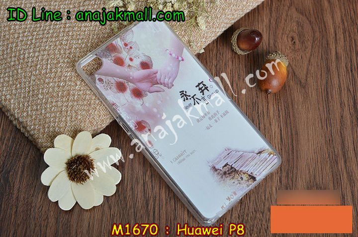 เคส Huawei p8,เคสหนัง Huawei p8,เคสไดอารี่ Huawei p8,เคสพิมพ์ลาย Huawei p8,เคสฝาพับ Huawei p8,เคสหนังประดับ Huawei p8,เคสแข็งประดับ Huawei p8,เคสสกรีนลาย Huawei p8,เคสลายนูน 3D Huawei p8,เคสยางใส Huawei p8,เคสโชว์เบอร์หัวเหว่ย p8,เคสอลูมิเนียม Huawei p8,เคสซิลิโคน Huawei p8,เคสยางฝาพับหัวเว่ย p8,เคสประดับ Huawei p8,เคสปั้มเปอร์ Huawei p8,เคสตกแต่งเพชร Huawei p8,เคสขอบอลูมิเนียมหัวเหว่ยพี 8,เคสแข็งคริสตัล Huawei p8,เคสฟรุ้งฟริ้ง Huawei p8,เคสฝาพับคริสตัล Huawei p8